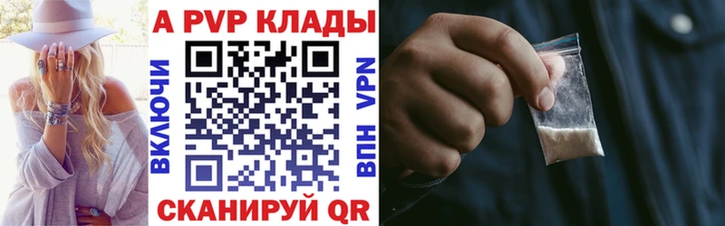 Alpha PVP VHQ Олёкминск