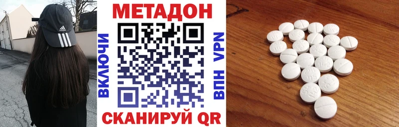 Купить закладки  Олёкминск  Метадон methadone 